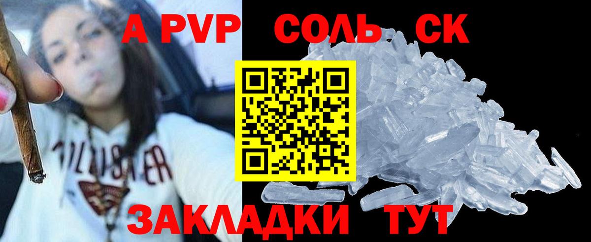 А ПВП VHQ  Вход с VPN  Alpha-PVP  A-PVP крисы CK  Ступино  Alfa_PVP VHQ 
