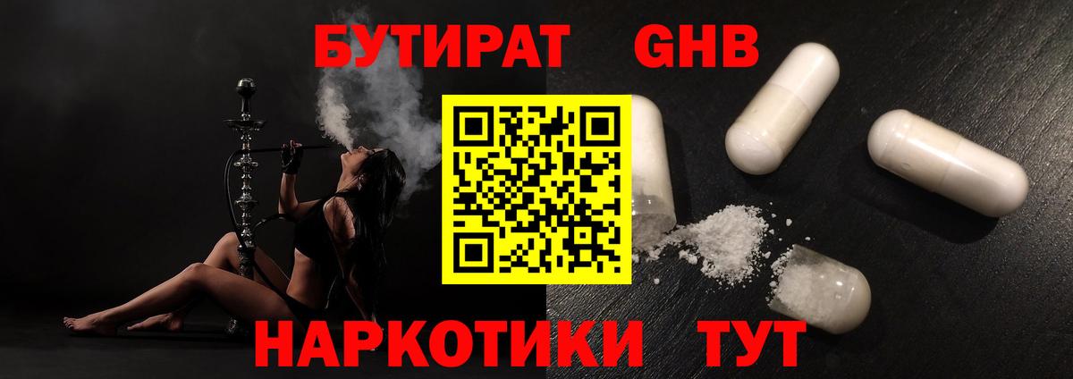 Ступино  Бутират оксана  Вход с VPN 