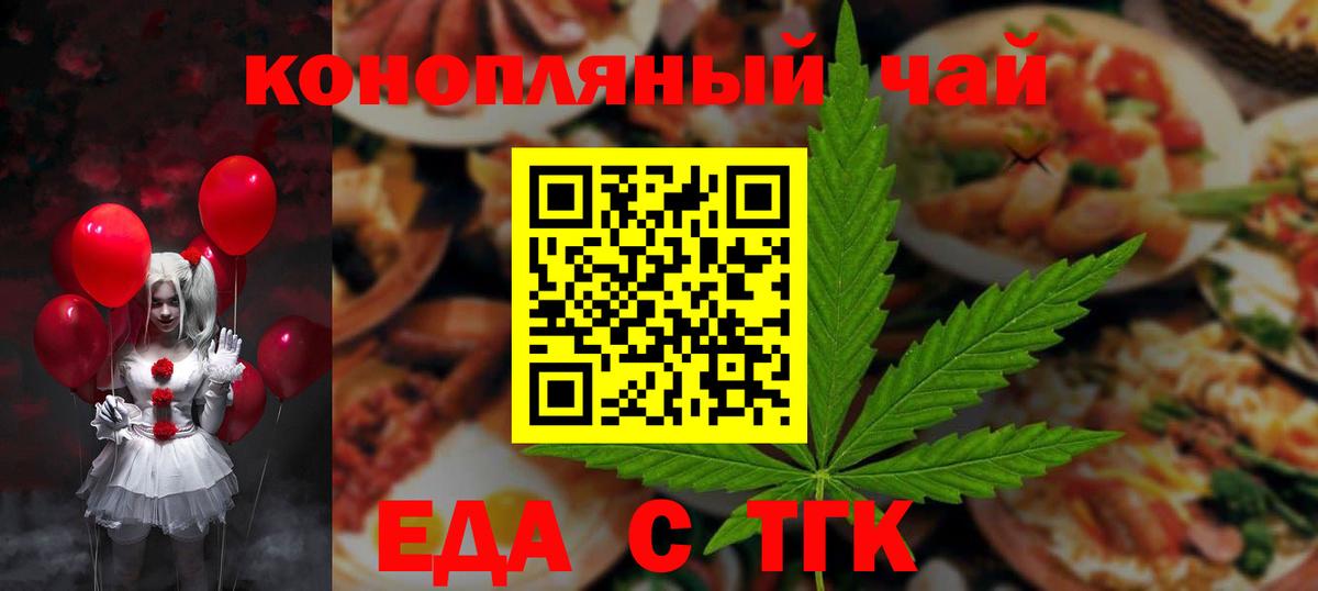 Печенье с ТГК конопля Ступино