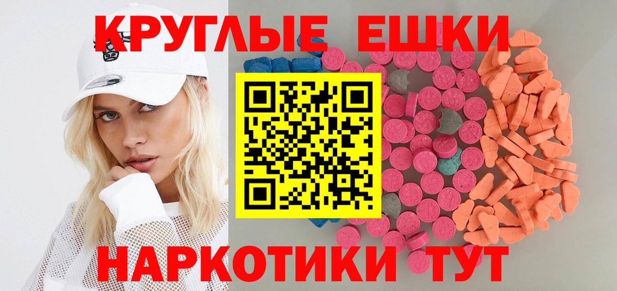 Ecstasy ешки  Ecstasy DUBAI    рабочий сайт  Ступино  Вход с VPN 