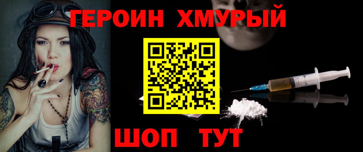 Ступино  ГЕРОИН Heroin  Вход с VPN 