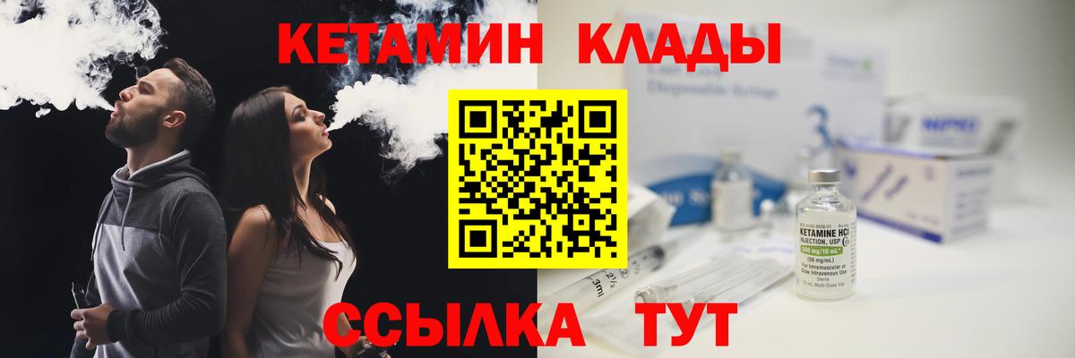 Кетамин VHQ  Вход с VPN  Кетамин ketamine  Ступино 