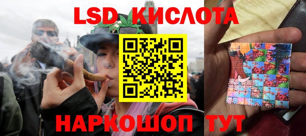 LSD-25 экстази кислота Ступино