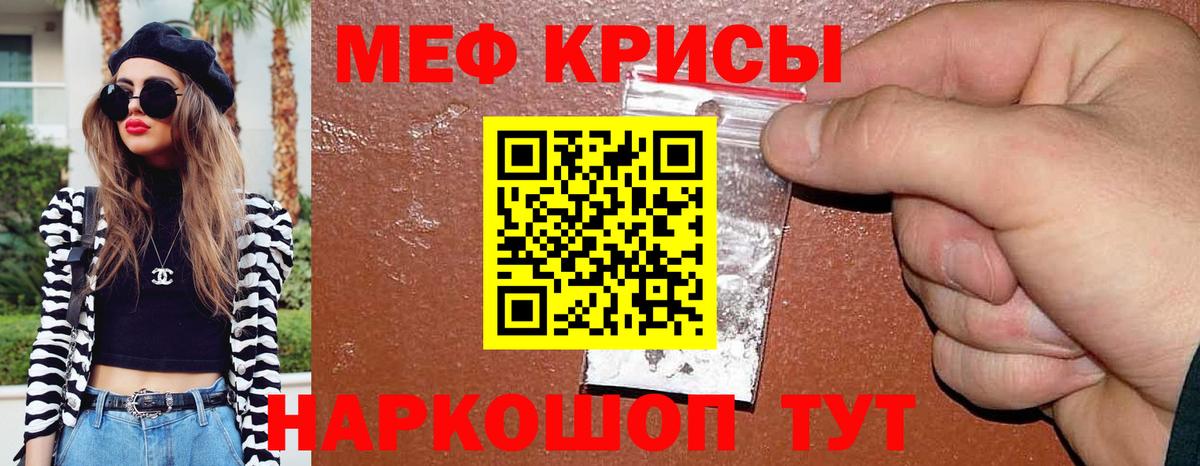 Меф  как найти   Вход с VPN  Ступино  Мефедрон mephedrone  МЕФ 4 MMC  Мефедрон 