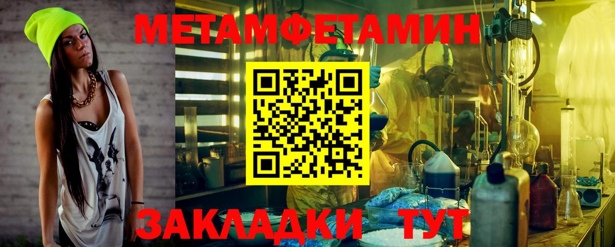 МЕТАМФЕТАМИН винт  Вход с VPN  Ступино 