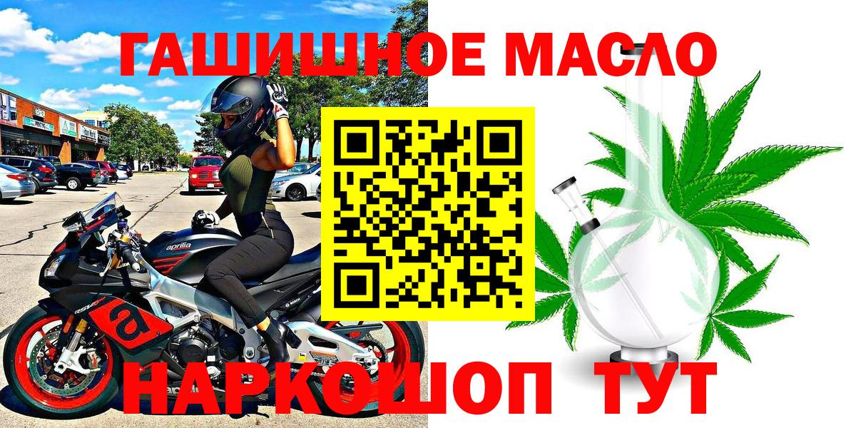 ТГК жижа  Вход с VPN  ТГК THC oil  Ступино 